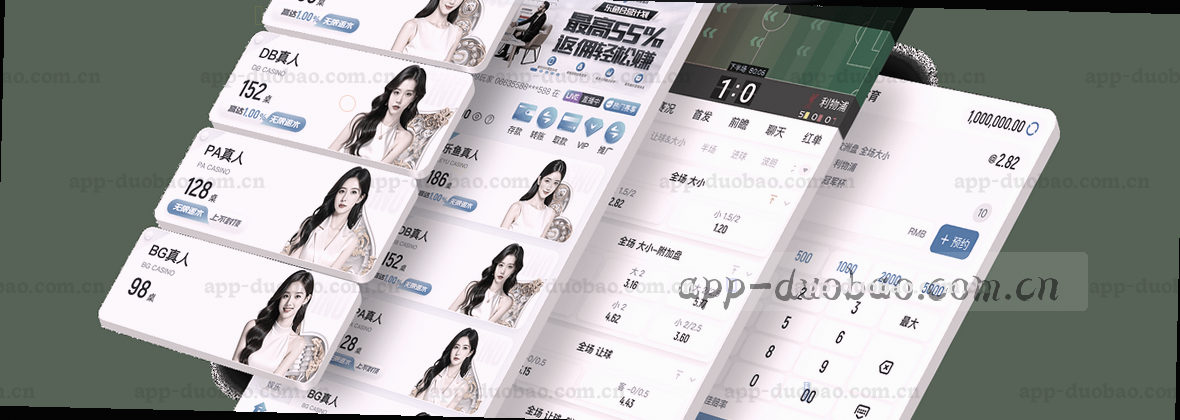 多宝体育APP 专注赛事服务